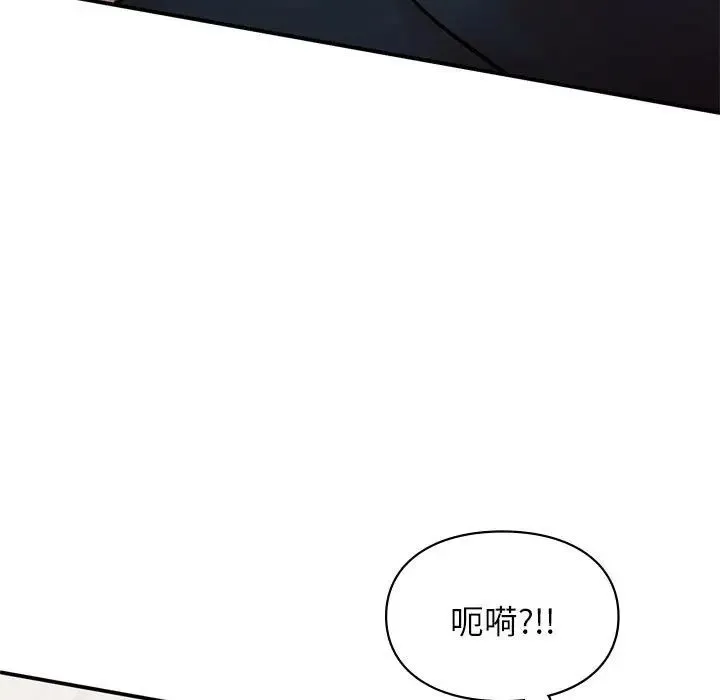 让我一见钟情的他 第23話 第19页
