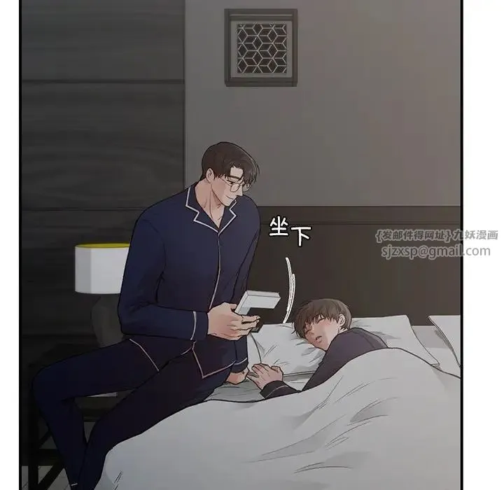 让我一见钟情的他 第23話 第49页