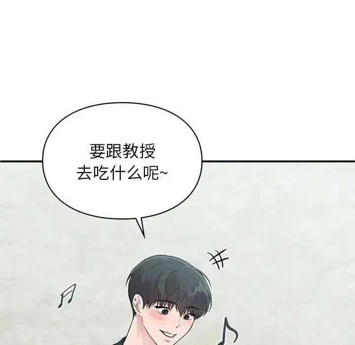 让我一见钟情的他 第23話 第136页