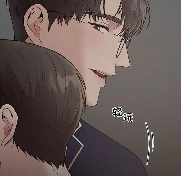让我一见钟情的他 第23話 第64页