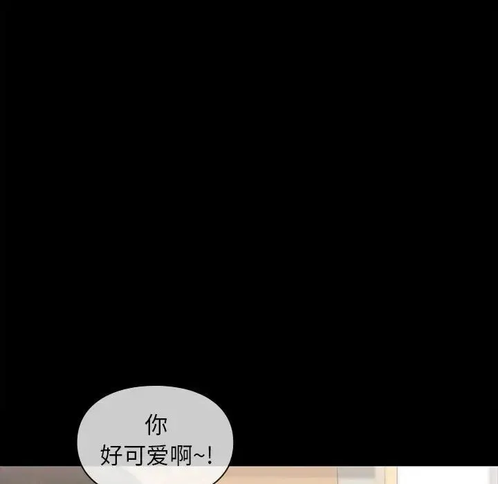让我一见钟情的他 第29話 第160页
