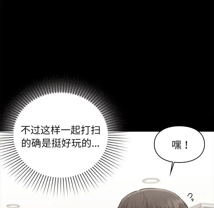 让我一见钟情的他 第29話 第115页