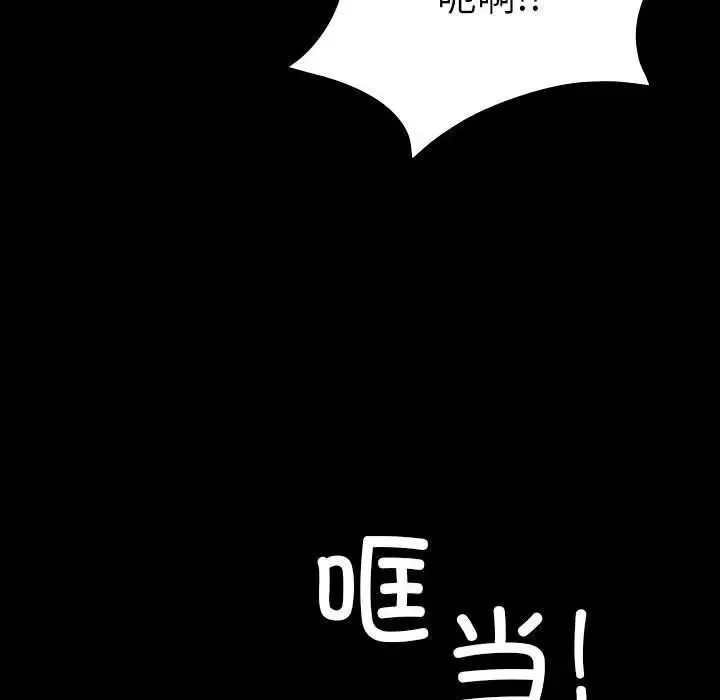 让我一见钟情的他 第29話 第126页