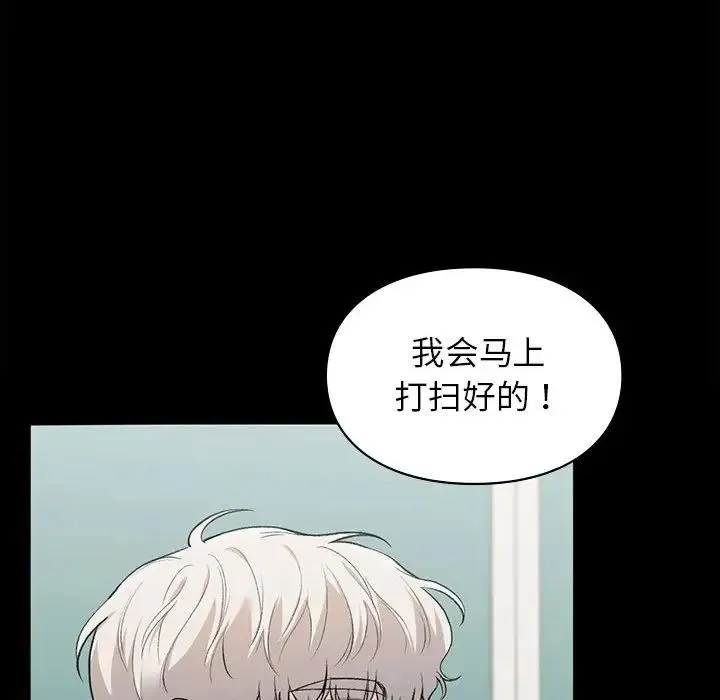 让我一见钟情的他 第29話 第103页