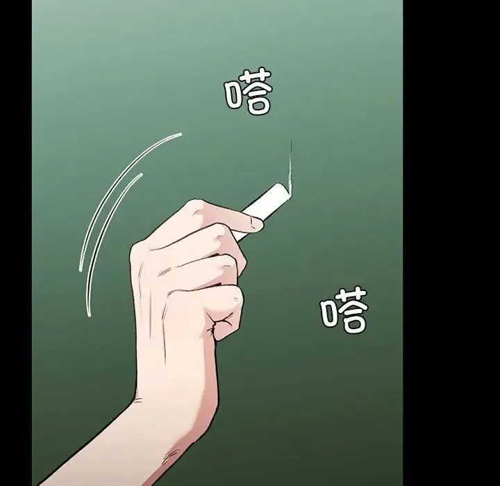 让我一见钟情的他 第29話 第80页