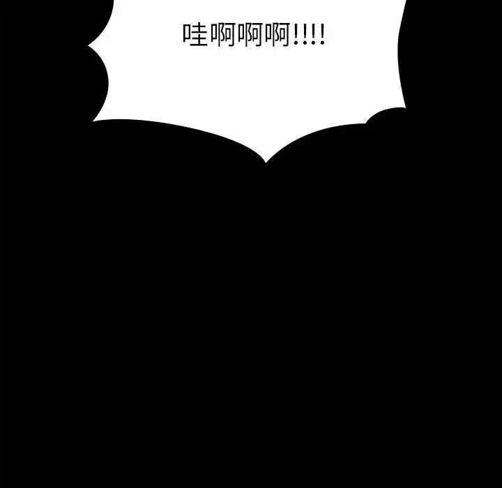 让我一见钟情的他 第29話 第13页