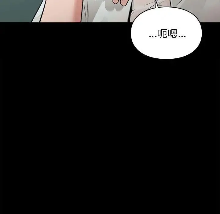 让我一见钟情的他 第29話 第152页