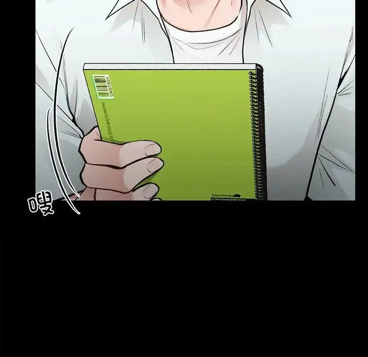 让我一见钟情的他 第29話 第76页