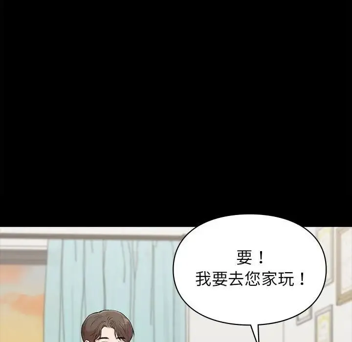 让我一见钟情的他 第29話 第162页