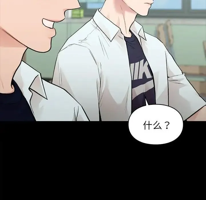 让我一见钟情的他 第29話 第26页