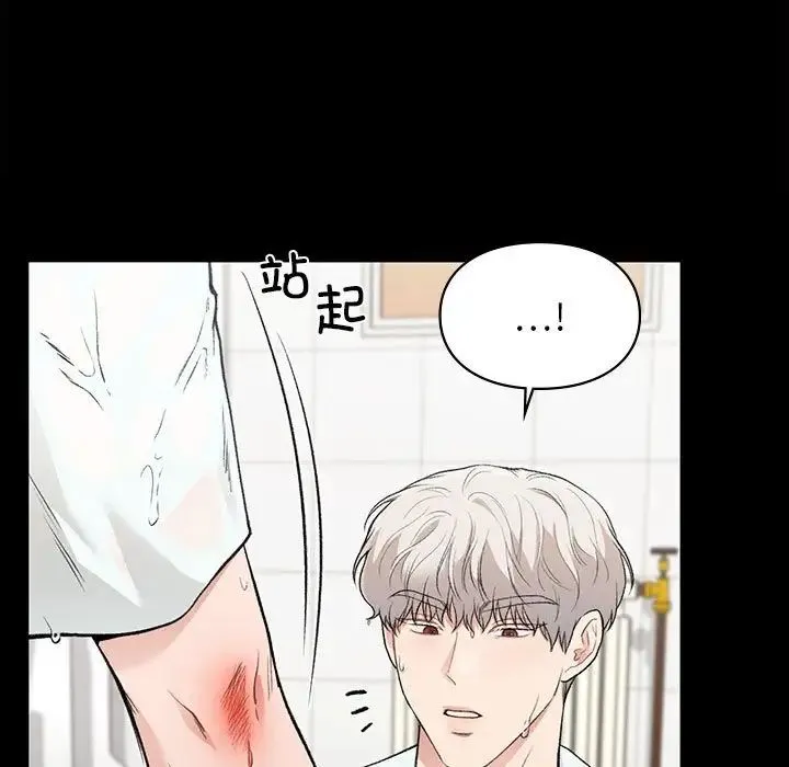 让我一见钟情的他 第29話 第144页