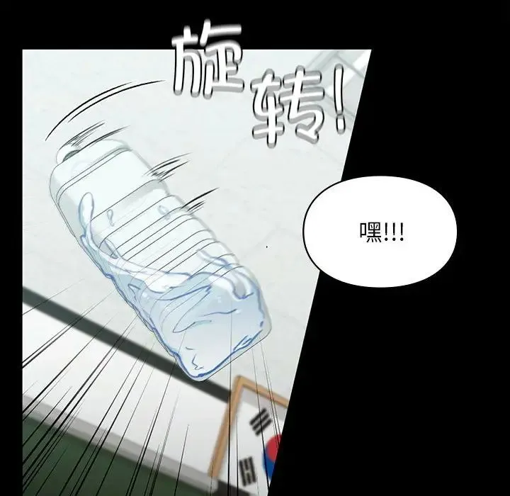 让我一见钟情的他 第29話 第10页