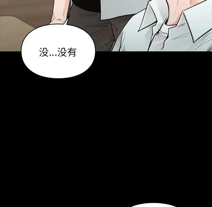 让我一见钟情的他 第29話 第70页