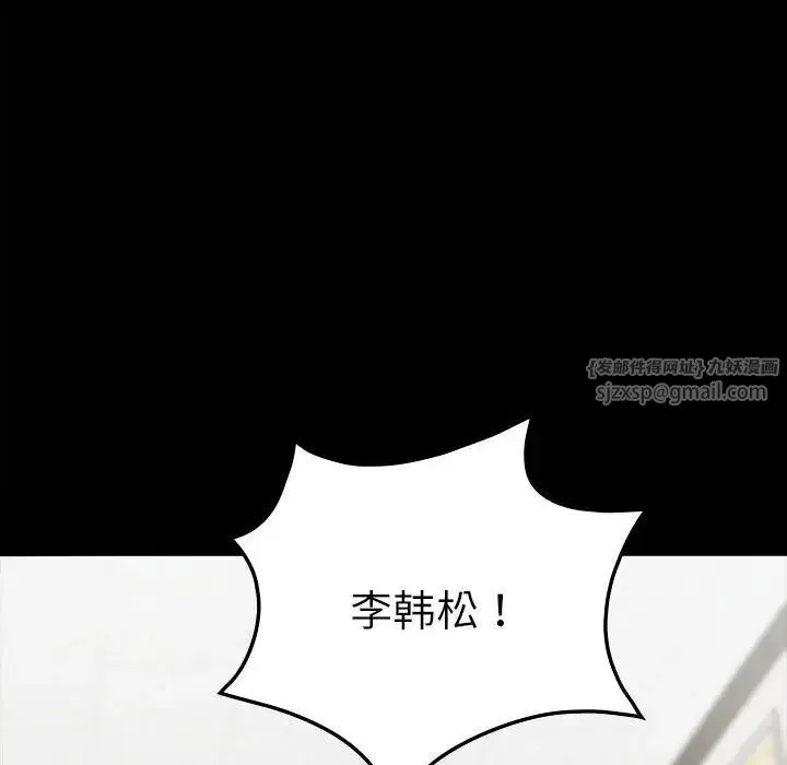 让我一见钟情的他 第29話 第169页
