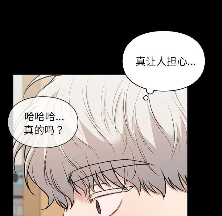 让我一见钟情的他 第29話 第158页