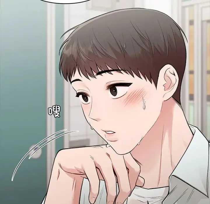 让我一见钟情的他 第29話 第151页