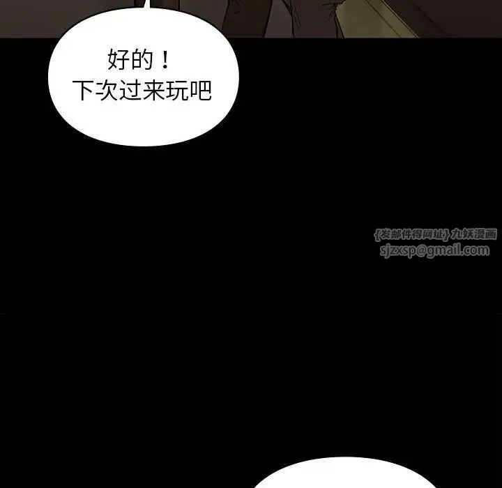 让我一见钟情的他 第29話 第164页