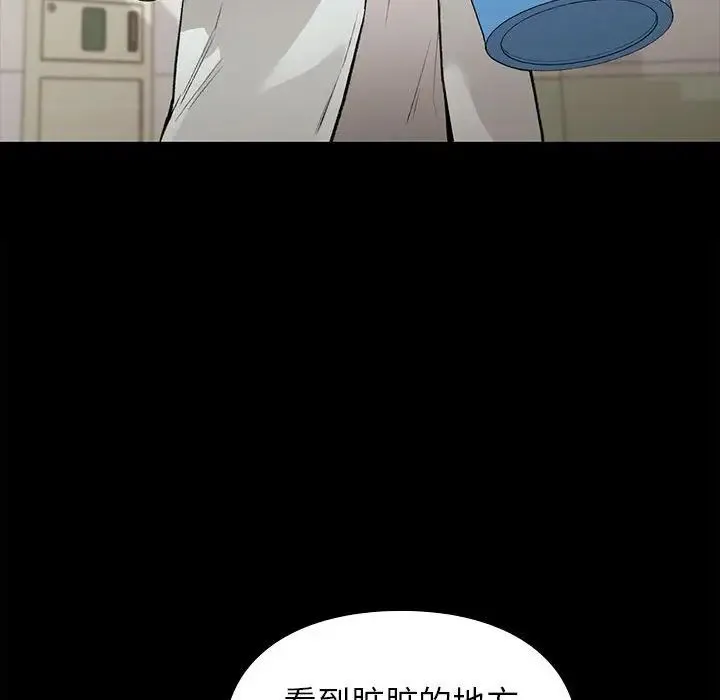让我一见钟情的他 第29話 第107页