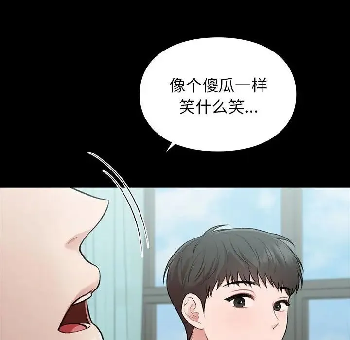 让我一见钟情的他 第29話 第54页