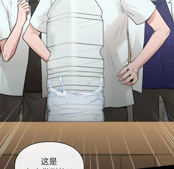 让我一见钟情的他 第29話 第15页