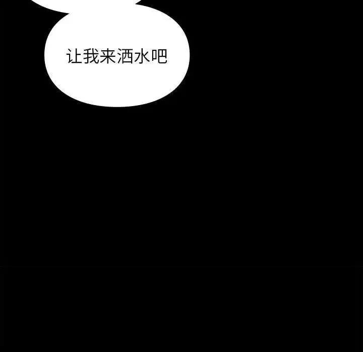让我一见钟情的他 第29話 第117页