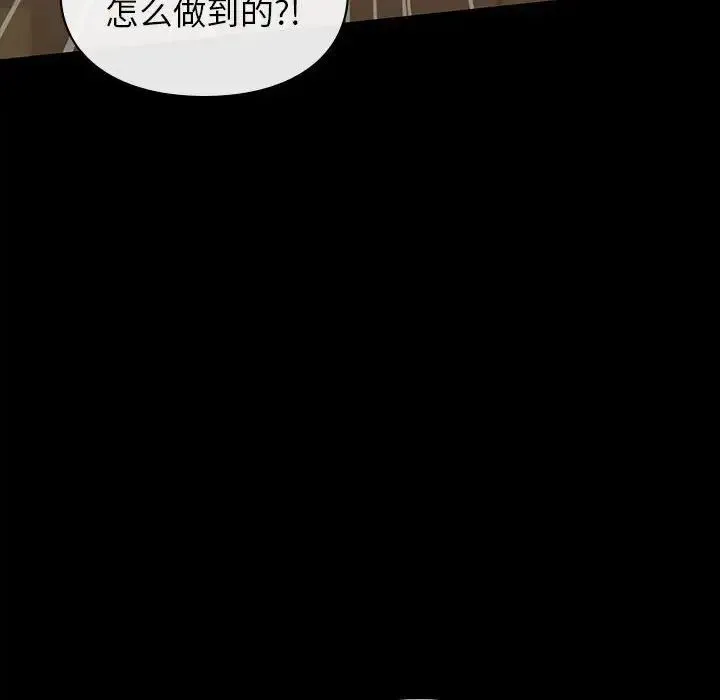 让我一见钟情的他 第29話 第16页