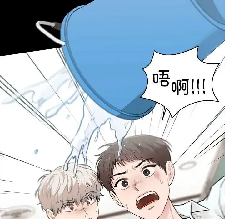 让我一见钟情的他 第29話 第122页