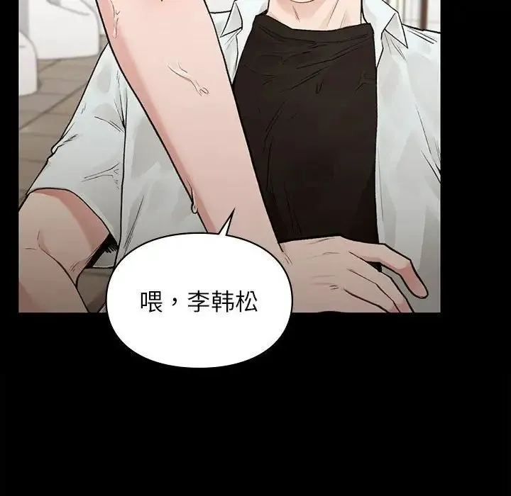 让我一见钟情的他 第29話 第145页