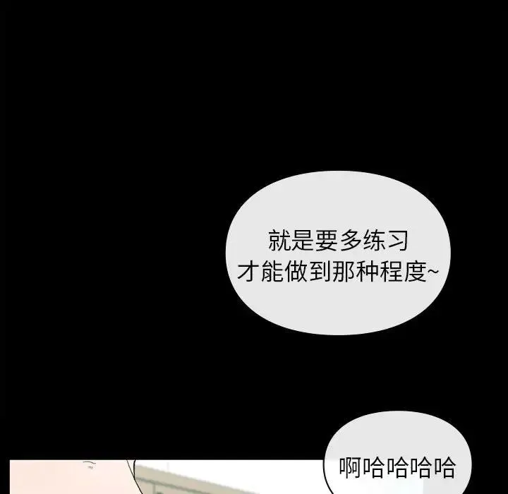 让我一见钟情的他 第29話 第19页