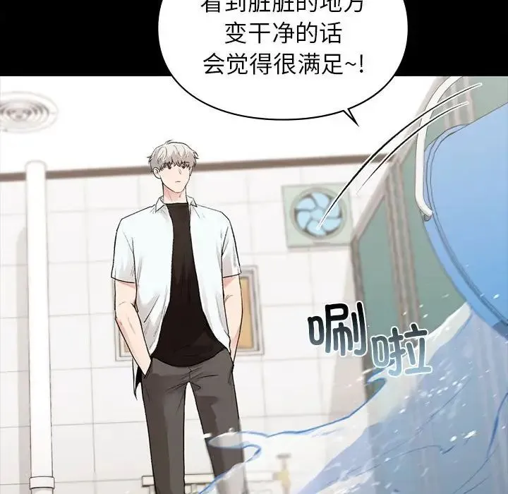 让我一见钟情的他 第29話 第108页