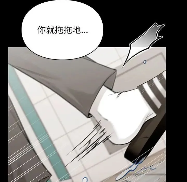 让我一见钟情的他 第29話 第118页