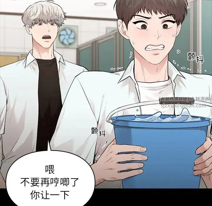 让我一见钟情的他 第29話 第116页