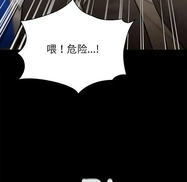 让我一见钟情的他 第29話 第124页