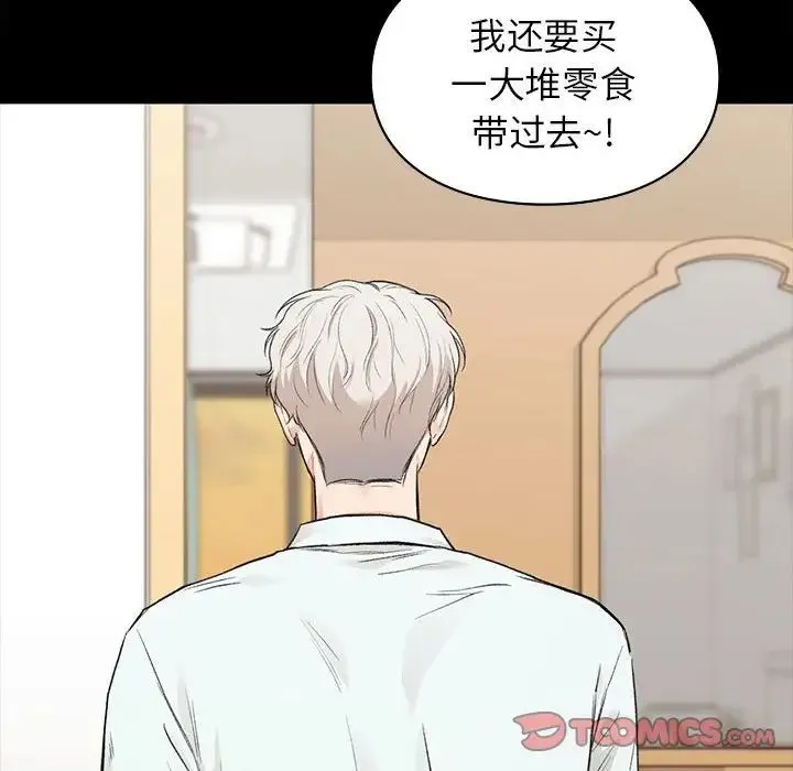 让我一见钟情的他 第29話 第165页