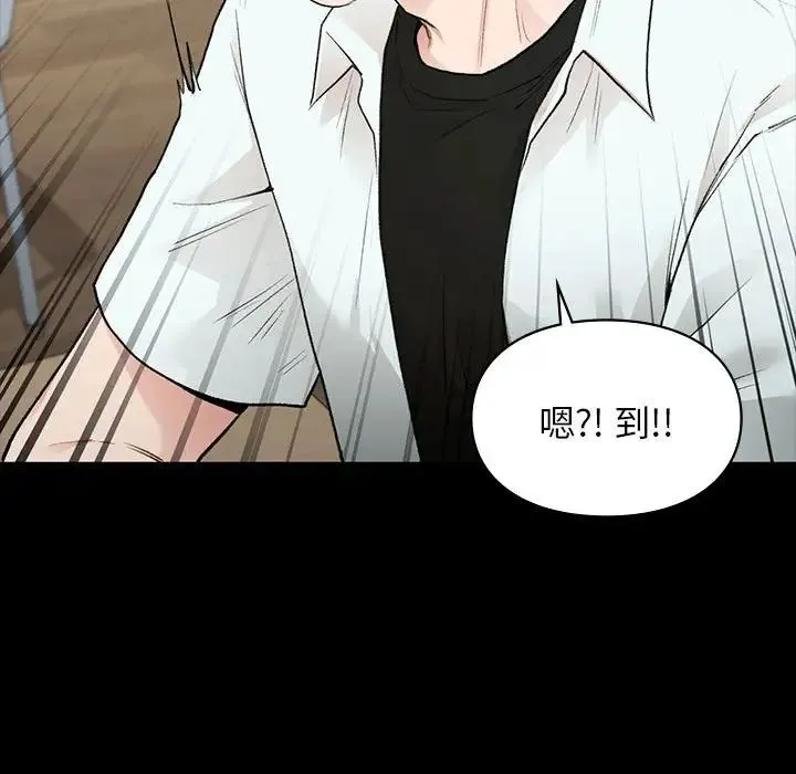 让我一见钟情的他 第29話 第67页