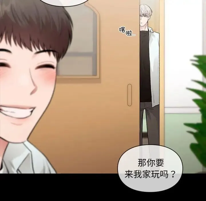 让我一见钟情的他 第29話 第161页