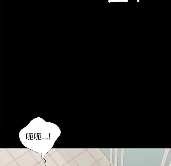让我一见钟情的他 第29話 第127页