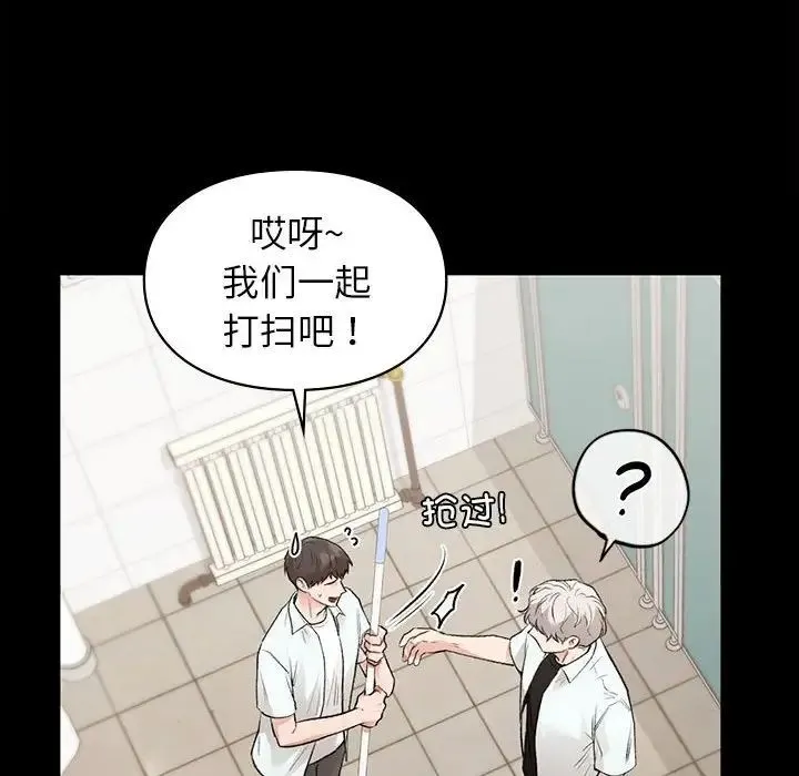 让我一见钟情的他 第29話 第99页