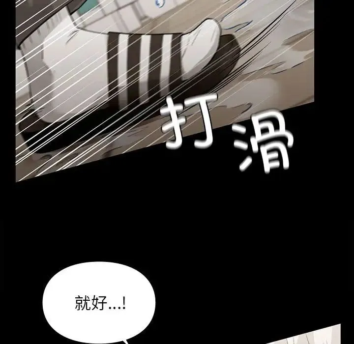 让我一见钟情的他 第29話 第119页