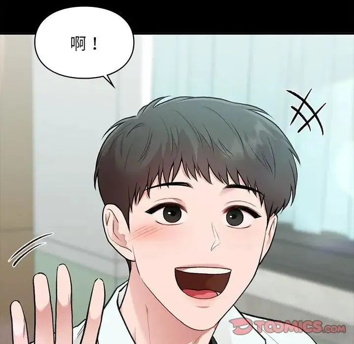 让我一见钟情的他 第29話 第48页