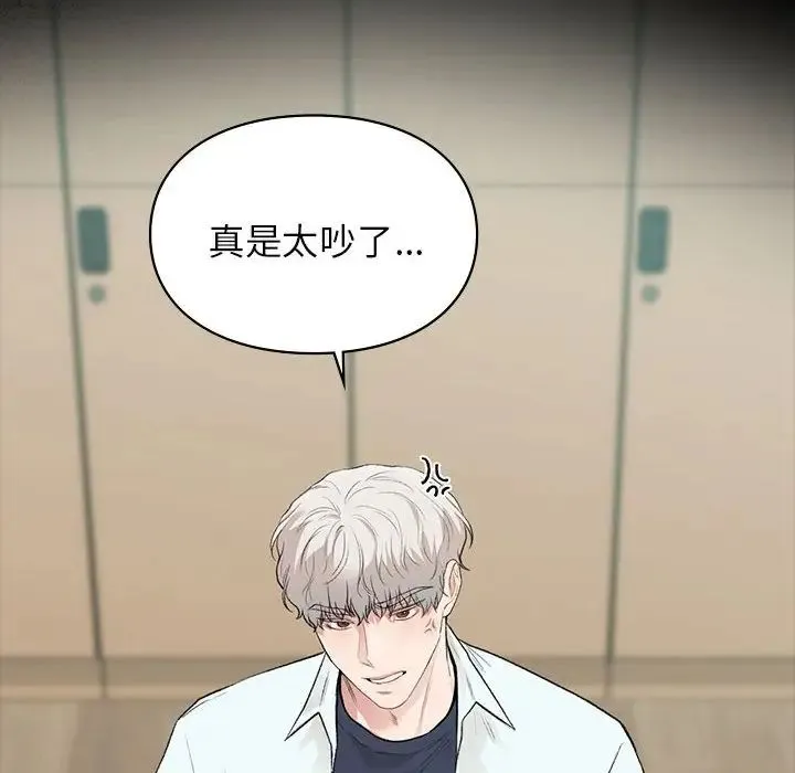 让我一见钟情的他 第29話 第22页