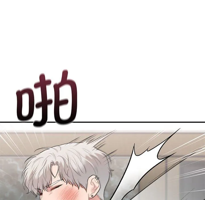 让我一见钟情的他 第41話 第74页
