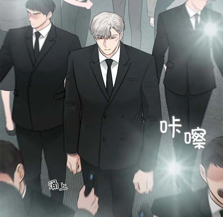 让我一见钟情的他 第41話 第128页