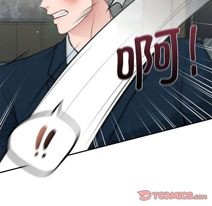 让我一见钟情的他 第41話 第75页