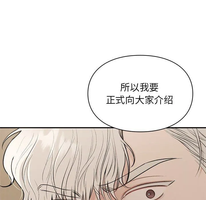 让我一见钟情的他 第41話 第161页