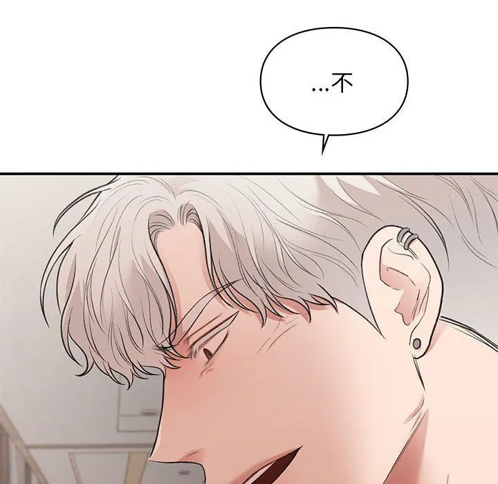 让我一见钟情的他 第41話 第113页