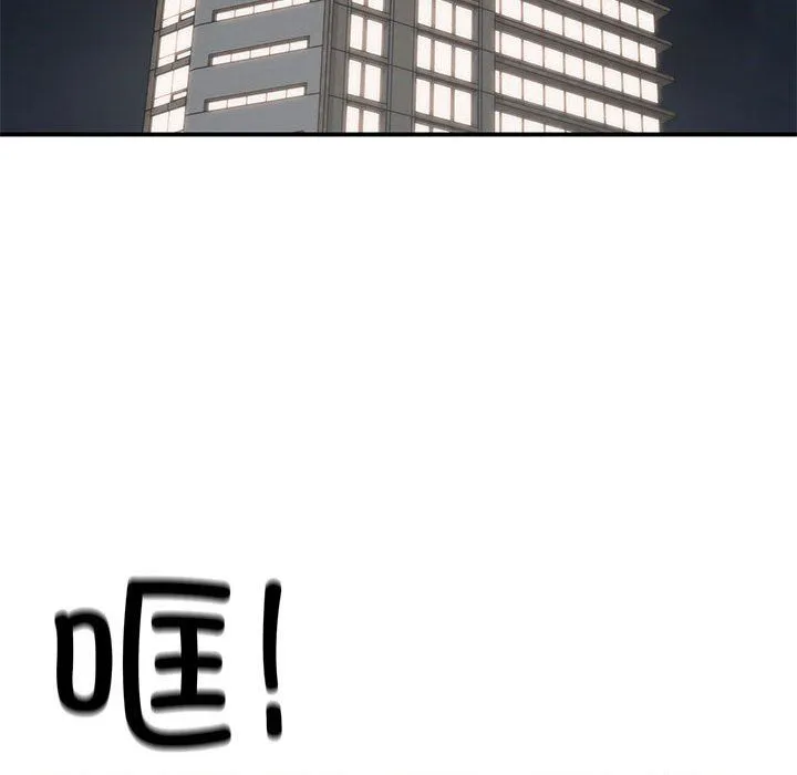 让我一见钟情的他 第41話 第98页