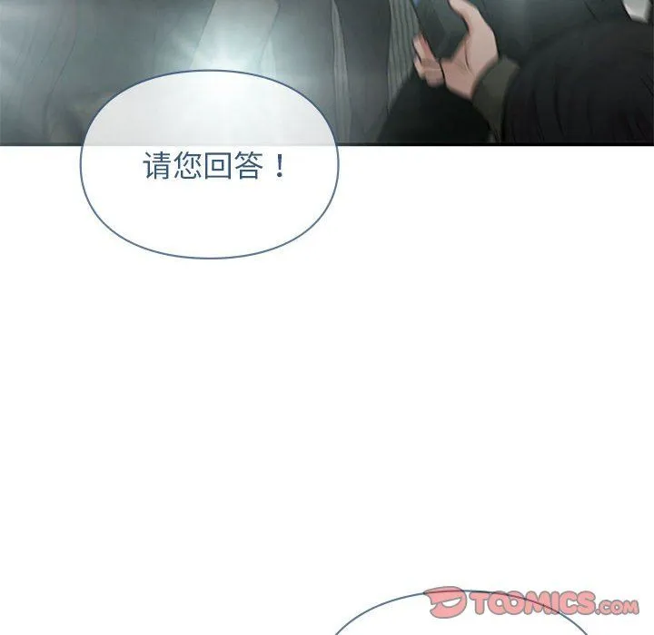 让我一见钟情的他 第41話 第129页