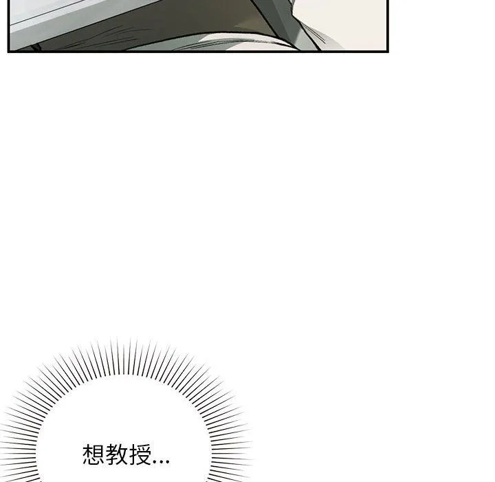 让我一见钟情的他 第41話 第20页