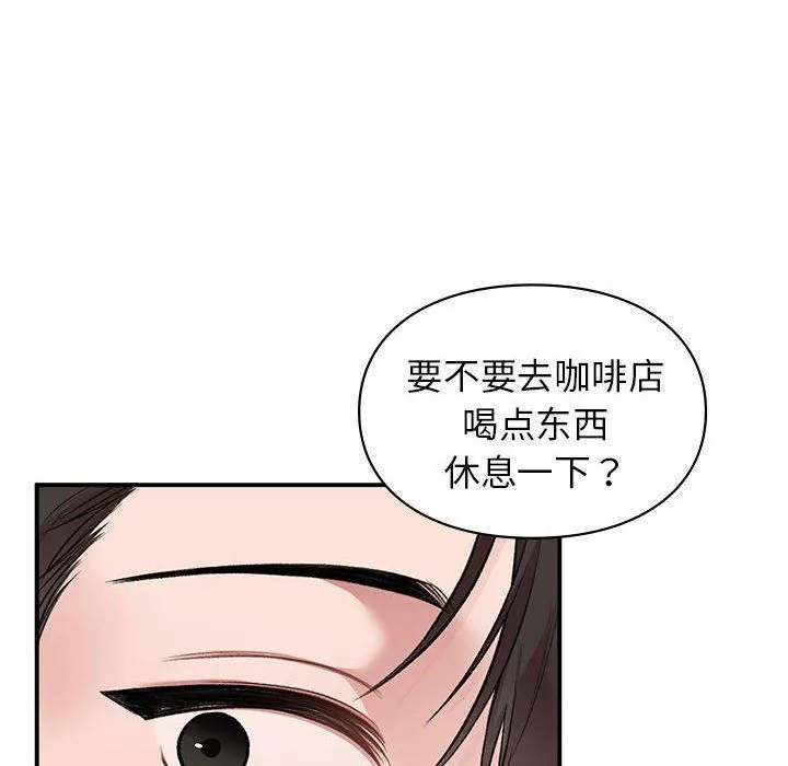 让我一见钟情的他 第41話 第54页